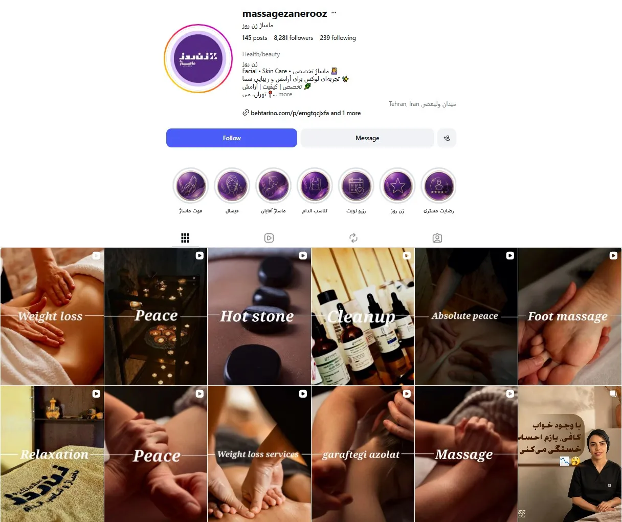 مرکز ماساژ زن روز