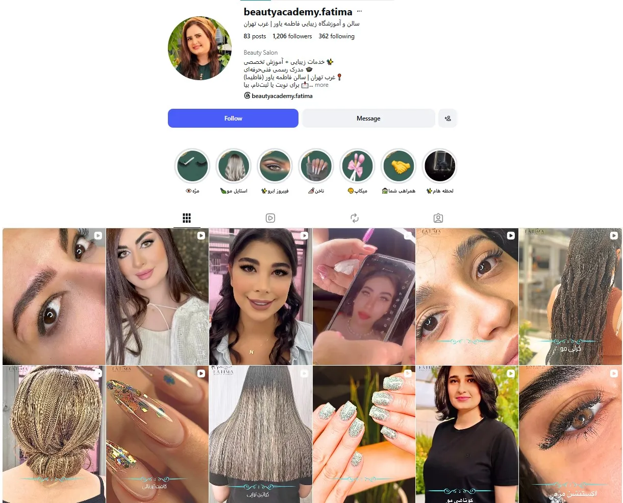 مرکز آموزش و خدمات ناخن فاطیما