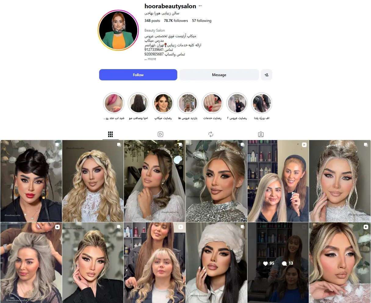 سالن تخصصی هورا بهاجی
