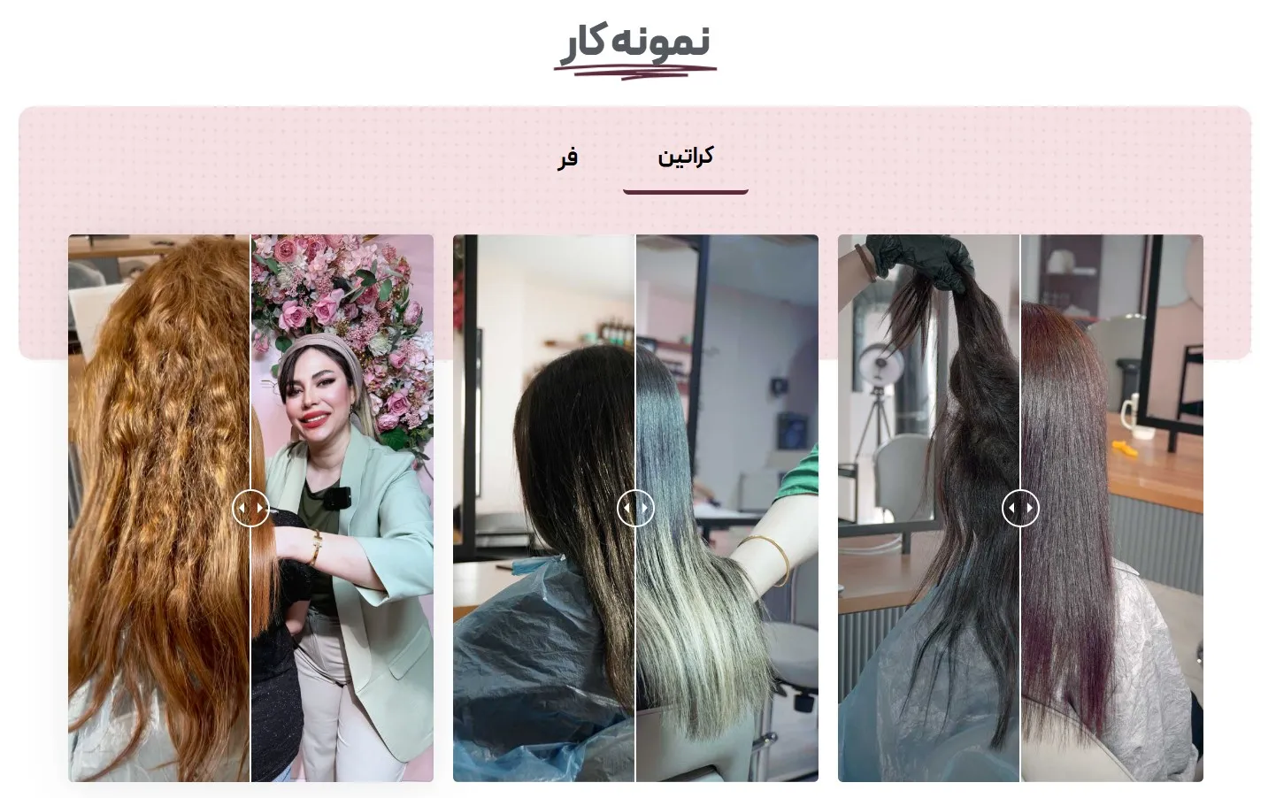 مرکز کراتین لیلی مهدوی