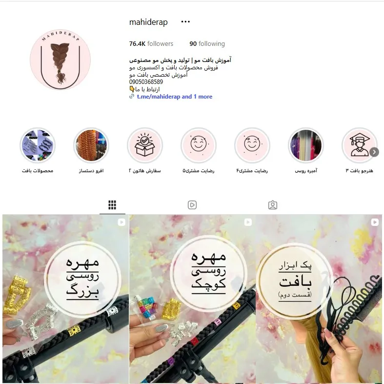 مرکز تخصصی بافت مو مهیدراپ
