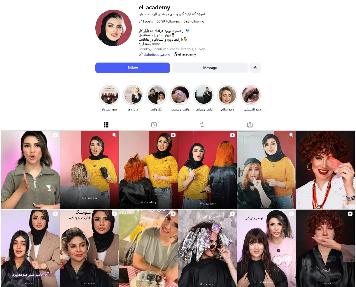 سالن زیبایی محمدیان