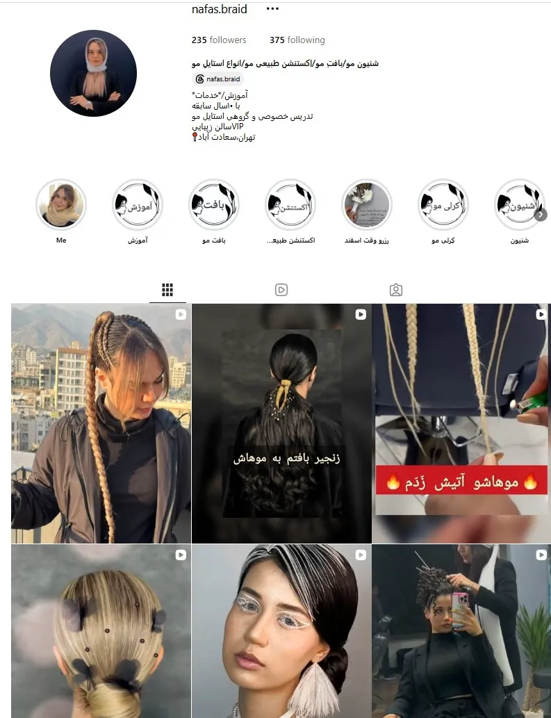 مرکز زیبایی موی نفس