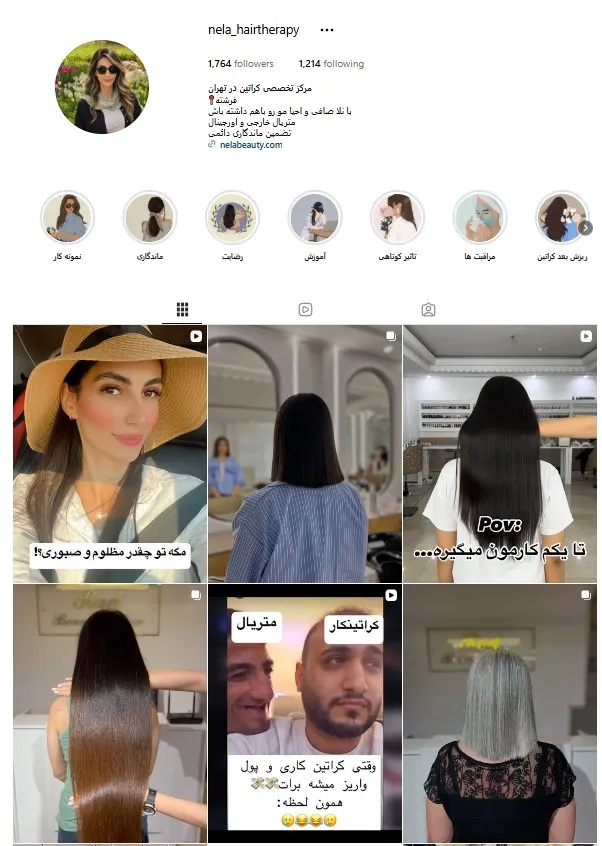 سالن تخصصی کراتینه مو نلا بیوتی بهترین مرکز کراتینه مو در تهران