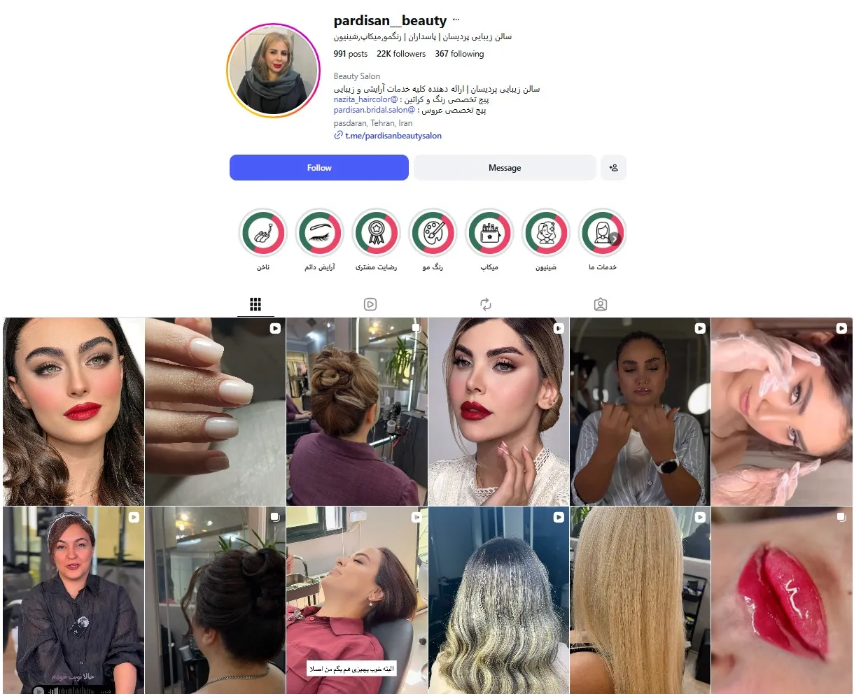 مرکز تخصصی کاشت ناخن پردیسان