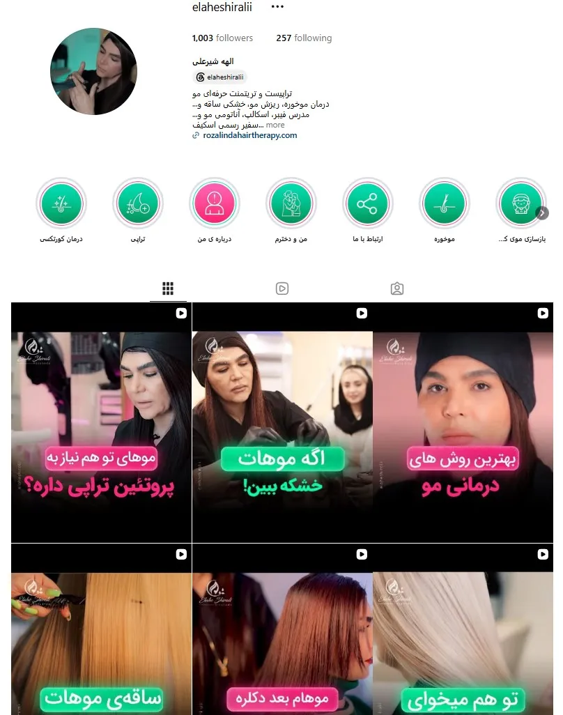 مرکز کراتینه رزالیندا