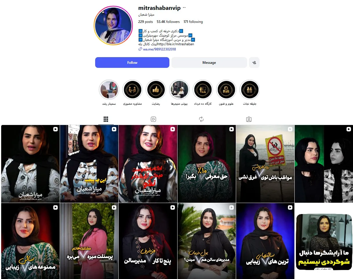 سالن تخصصی شعبانی