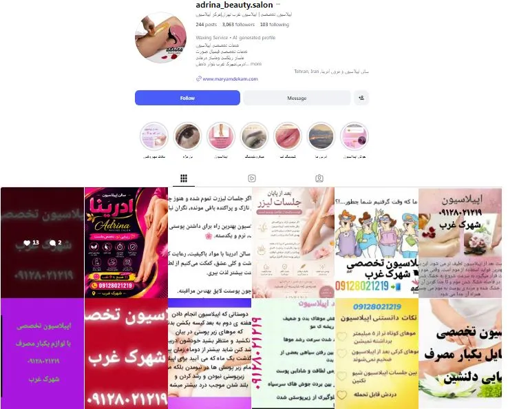 مرکز اپیلاسیون تخصصی آدرینا، از موارد لیست بهترین مرکز اپیلاسیون غرب تهران