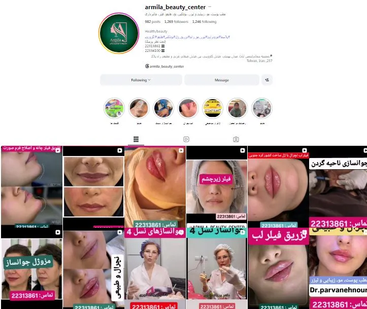 کلینیک زیبایی آرمیلا