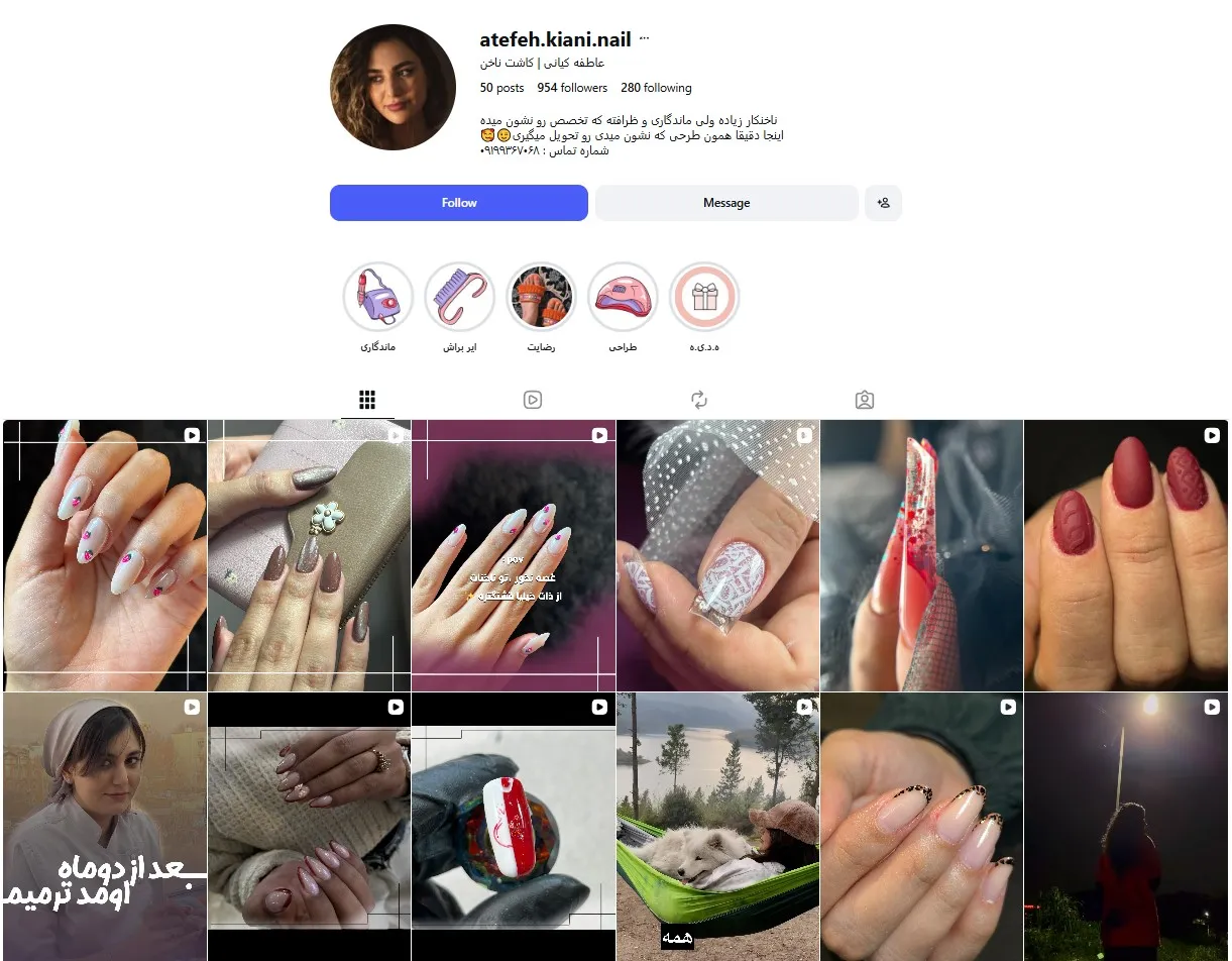 اینستاگرام مرکز کاشت ناخن عاطفه کیانی
