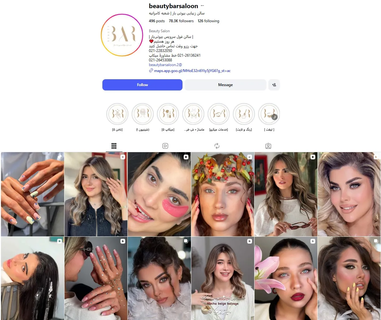 سالن زیبایی بیوتی بار