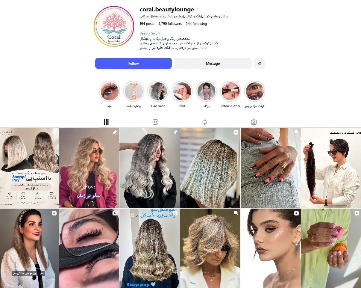 پیج اینستاگرام سالن زیبایی کورال بیوتی