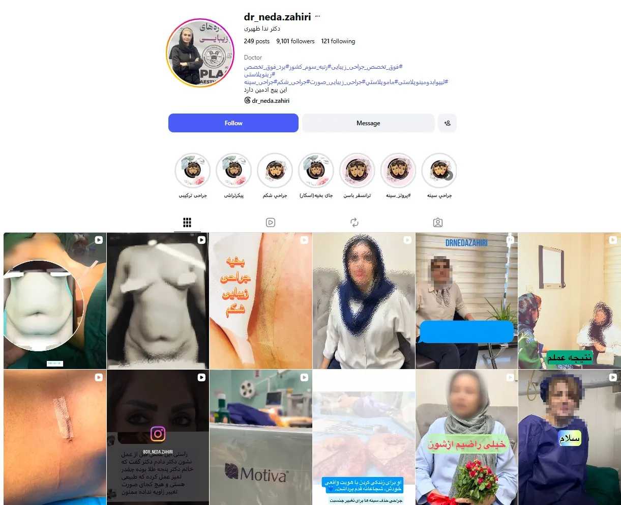 دکتر ندا ظهیری