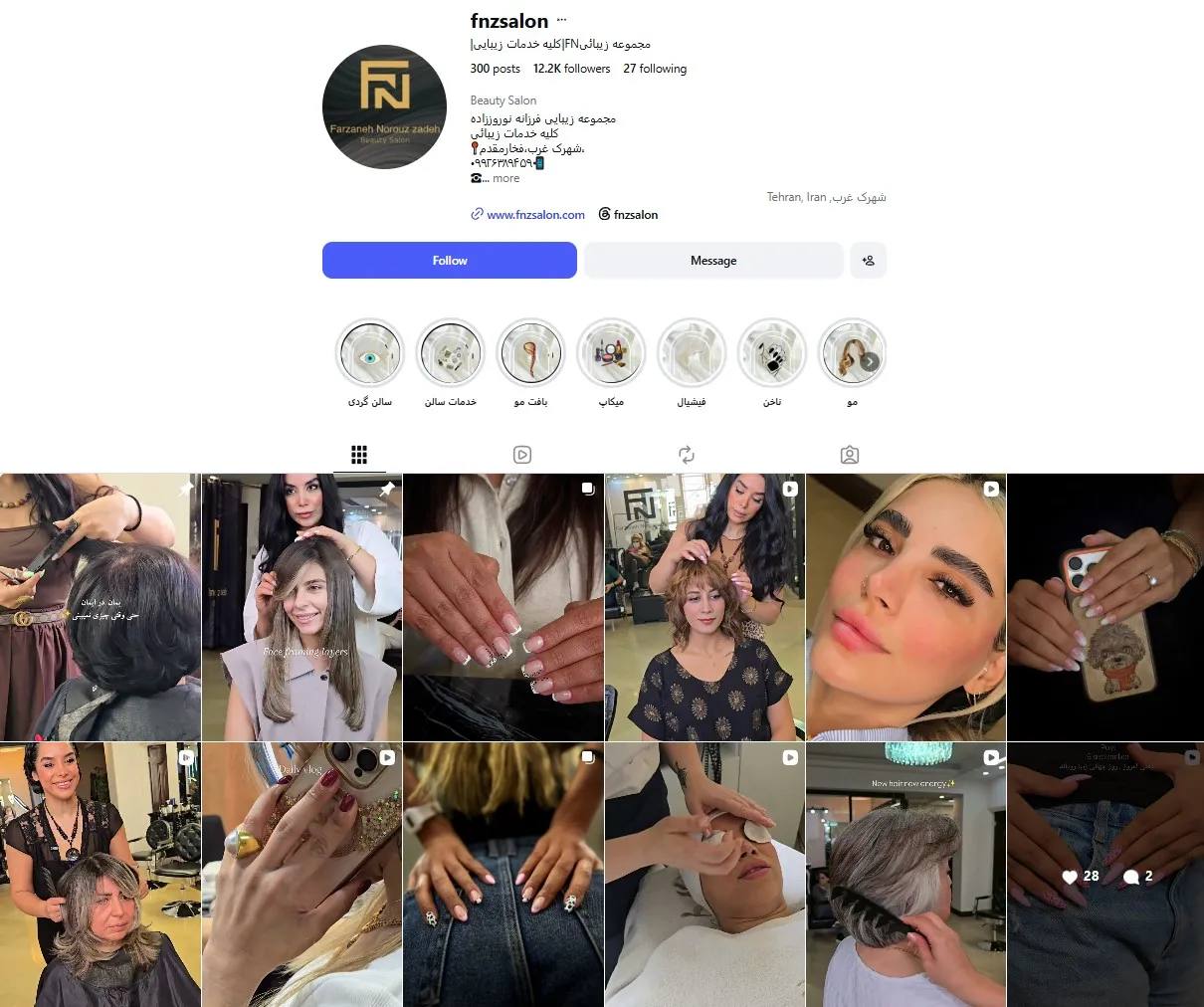 اینستاگرام سالن زیبایی فرزانه نوروززاده