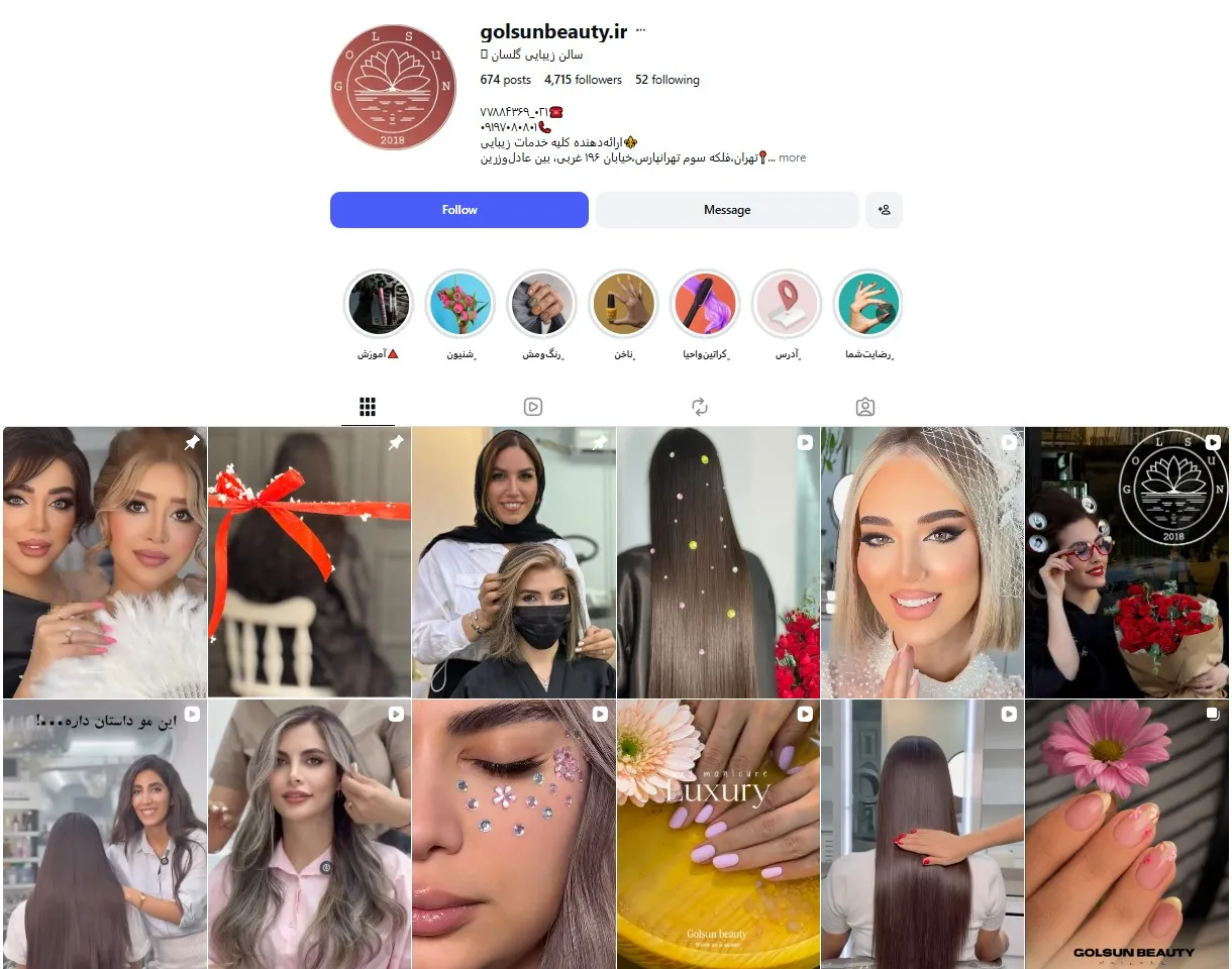 پیج اینستاگرام سالن زیبایی گلسان