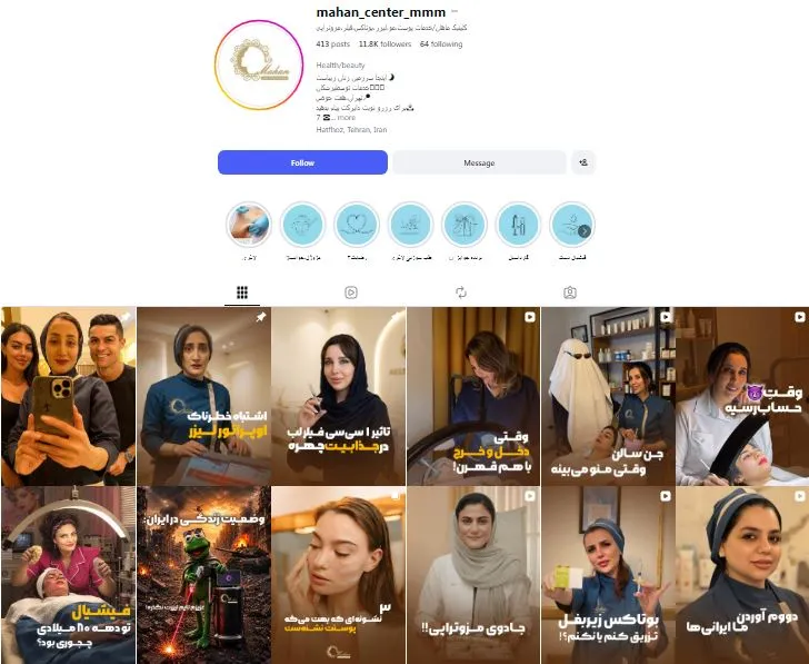 کلینیک تخصصی ماهان