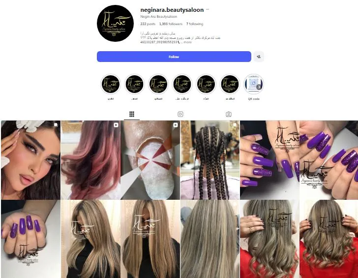مرکز تخصص اپیلاسیون بانوان نگین