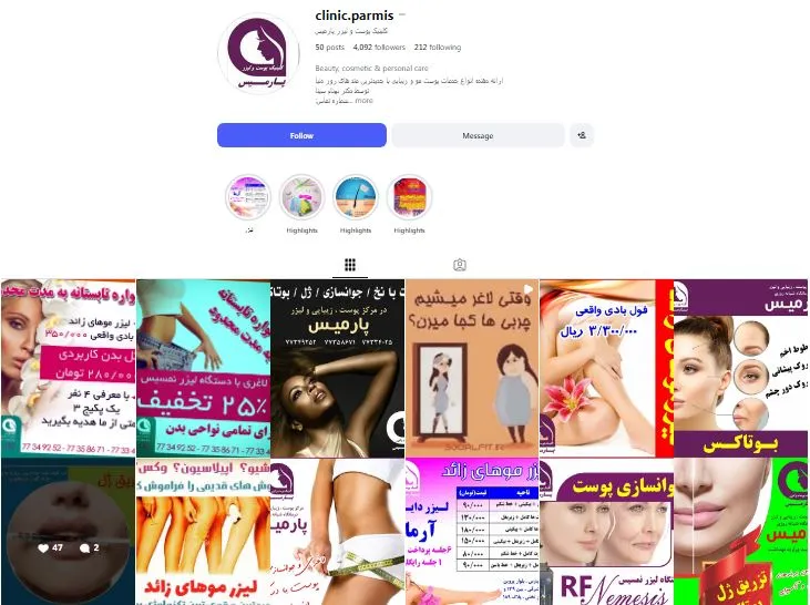 کلینیک لیزر موهای زائد پارمیس