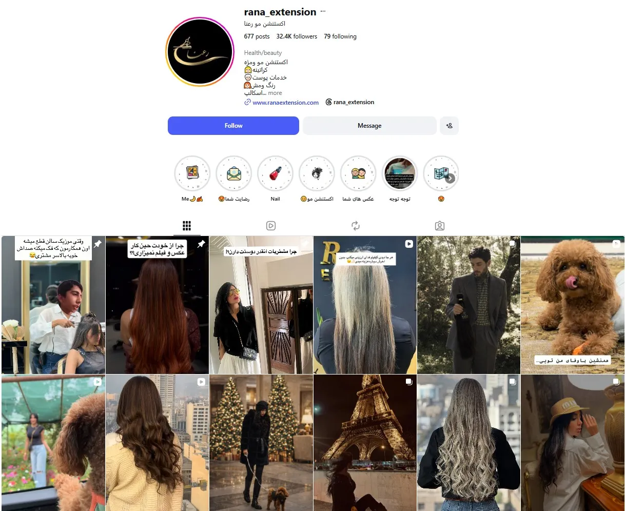 پیج اینستاگرام سالن زیبایی رعنا