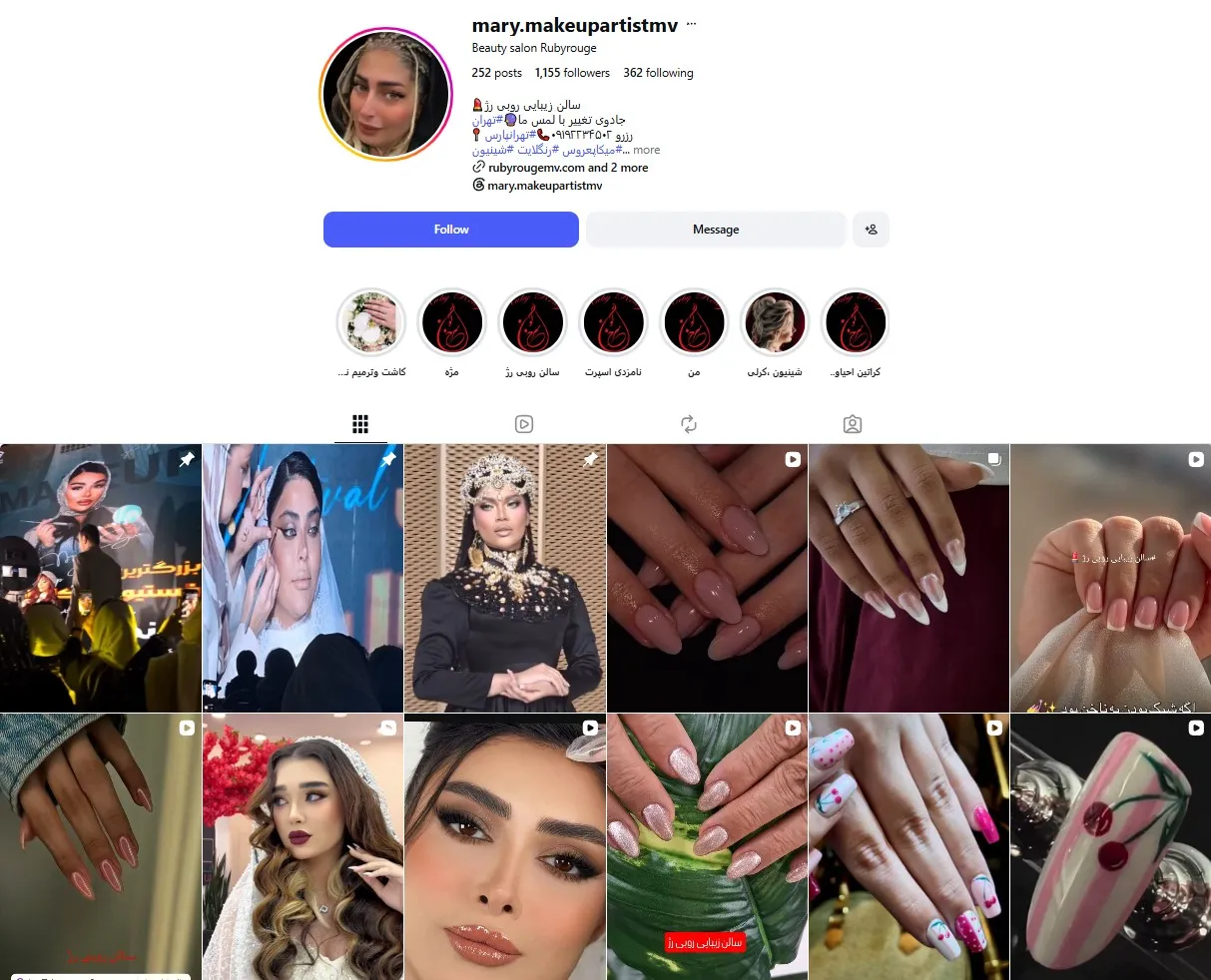 پیج اینستاگرام سالن زیبایی روبی رژ