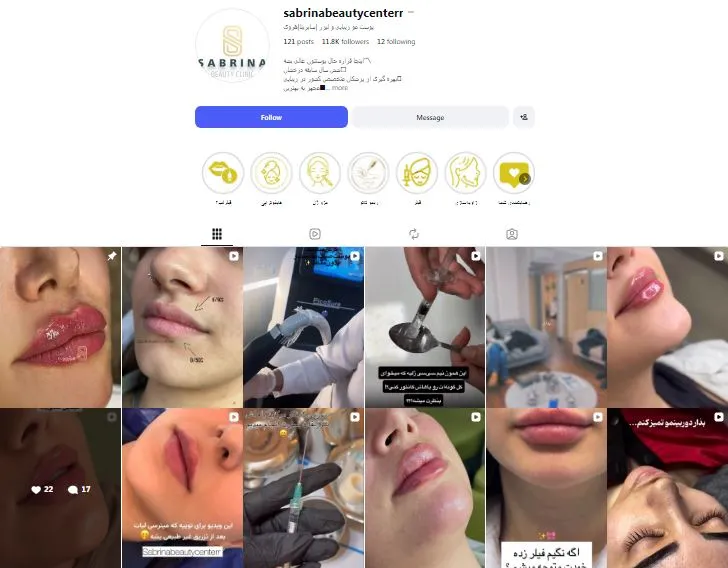 مطب لیزر و پوست و مو سابرینا