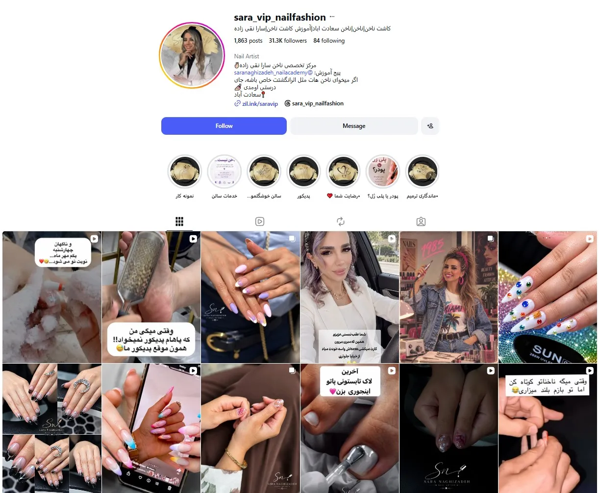 اینستاگرام سالن خدمات ناخن سارا نقی زاده