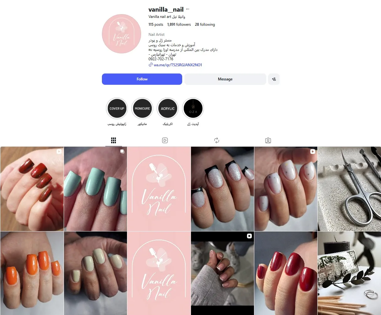 اینستاگرام آموزش و خدمات ناخن وانیلا نیل