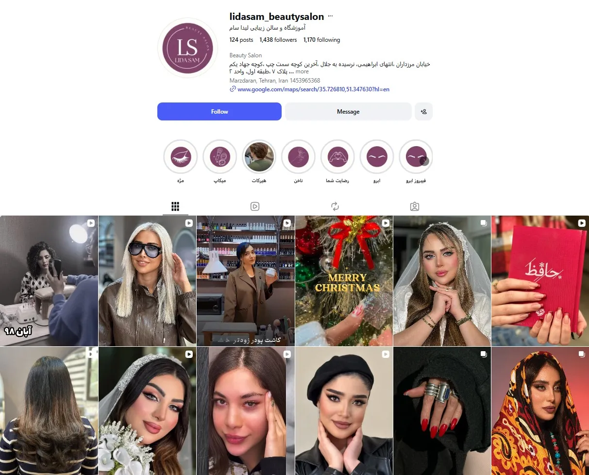 پیج اینستاگرام سالن زیبایی لیدا سام